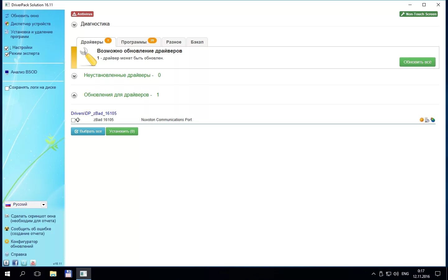 Драйвер пак для windows 7 64 bit