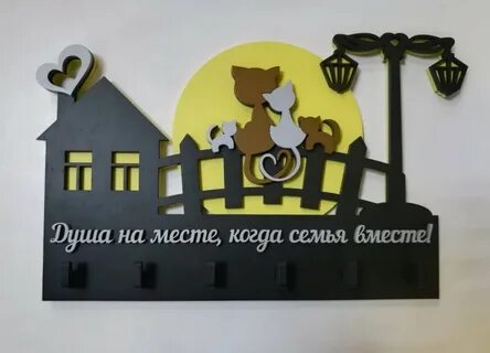 Коль семья