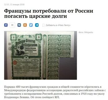 Царский долги