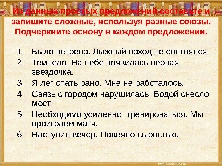 Односоставные предложения упражнения