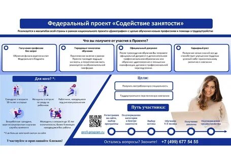 Получить в рамках федеральной
