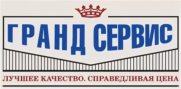 Грандсервис