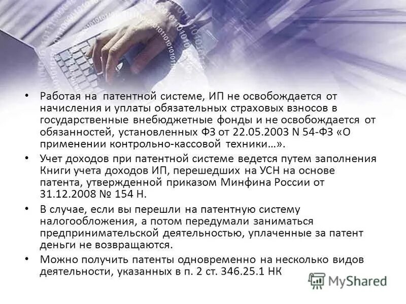 Кто освобождается от уплаты страховых взносов. Освобождение от уплаты страховых взносов. освобождение от уплаты взносов страхование. адвокаты военные пенсионеры освобождены от уплаты страховых. от уплаты страховых взносов во внебюджетные фонды освобождаются.