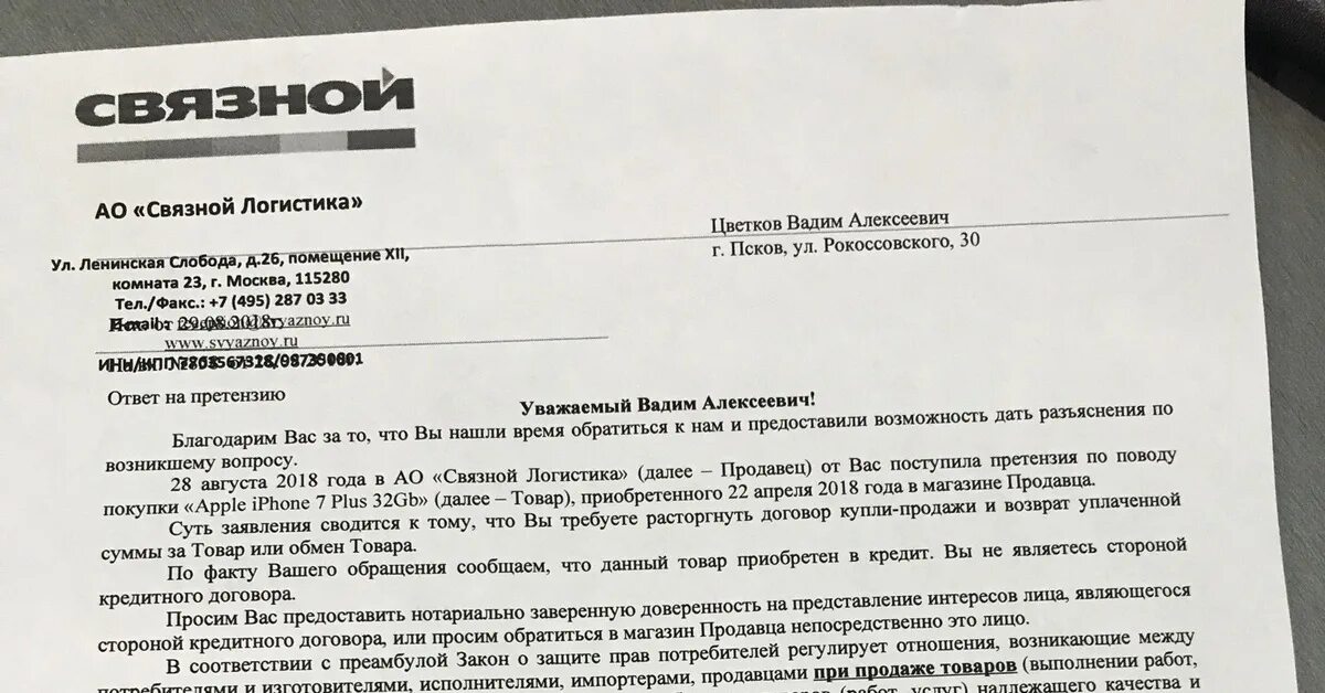 Письменный отказ в возврате денежных средств покупателю. Ответ на претензию о возврате товара. Письмо ответ на претензию. Письменный ответ на претензию. Отказываются принять претензию