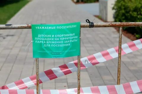 Закрыто подмосковье