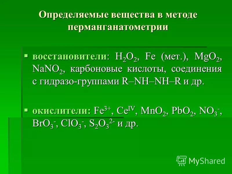 Реакции с изменением состава вещества. Химические реакции протекающие без изменения состава веществ. Примеры обмена в химии. Химические реакции. Металл с органическими веществами реакция.