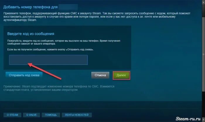 Сколько номеров можно привязать к. Как привязать номер в стим. Запасной код стим. Как привязать номер телефона к доте. Как привязать номер телефона к стиму.