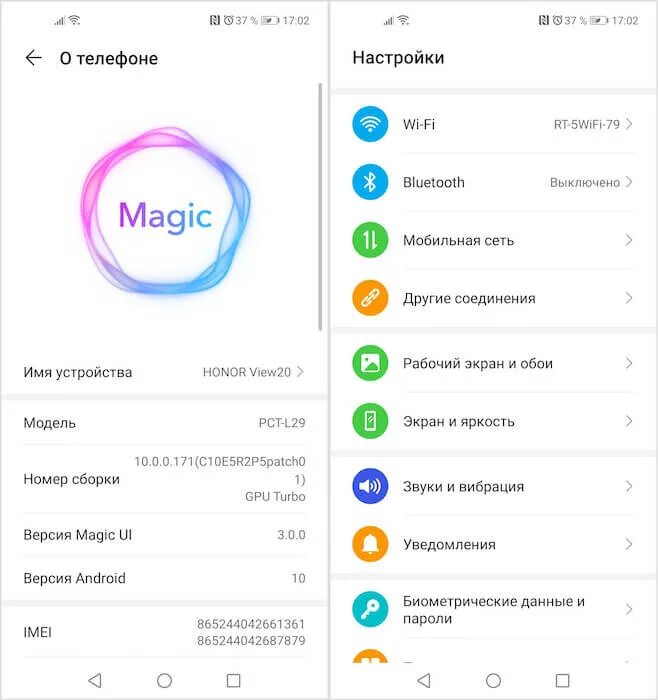 Хонор 10 версия андроид. Magic UI 3.0. Версия Magic UI. Обновление Magic UI. Magic UI 5.2 Honor.