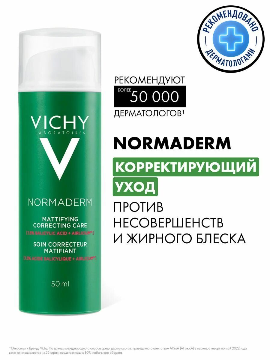 Крем Vichy Normaderm для проблемной кожи 50 мл. Виши Нормадерм крем. Виши крем Нормадерм против несовершенства увлажнение 24 часа. Виши крем матирующий для проблемной кожи отзывы. Крем уход против несовершенств