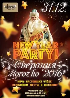 Новогодняя афиша москва 2025