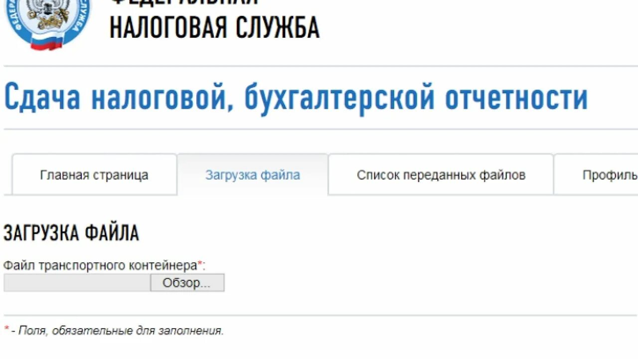 Фнс подача электронно