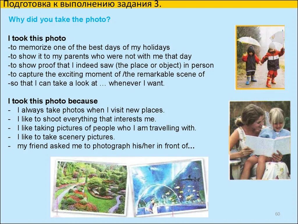 Like to take photos. Задание по говорение ЕГЭ на тему Disasters. Did you memorize. What happened before pictures. Why do people take Active Holidays.