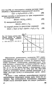 Гипохлорит натрия концентрация