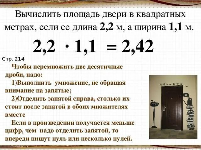 Площадь дверей калькулятор. Как рассчитать квадратный метр квадрата. как посчитать площадь комнаты в квадратных метрах. как вычислить площадь комнаты в квадратных метрах. как вычислить площадь в квадратных метрах.