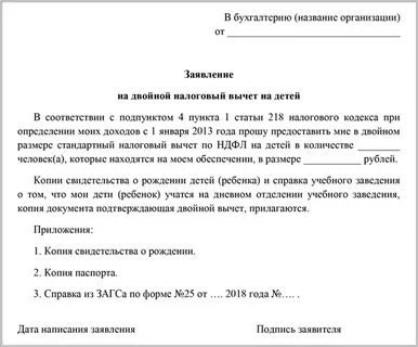 Заявление на инфляционную денежную выплату