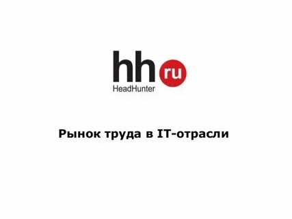 Hh работа в спб вакансии