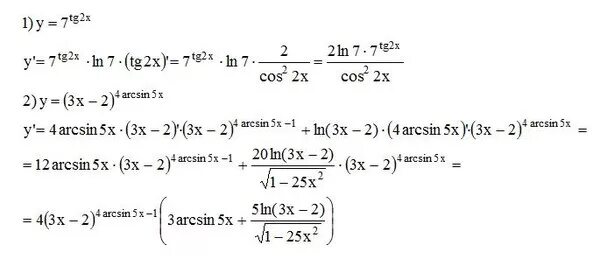 Y tg2x производная функции. Производная tg2x. Производные TG 2x. Производная функции arcsin x.
