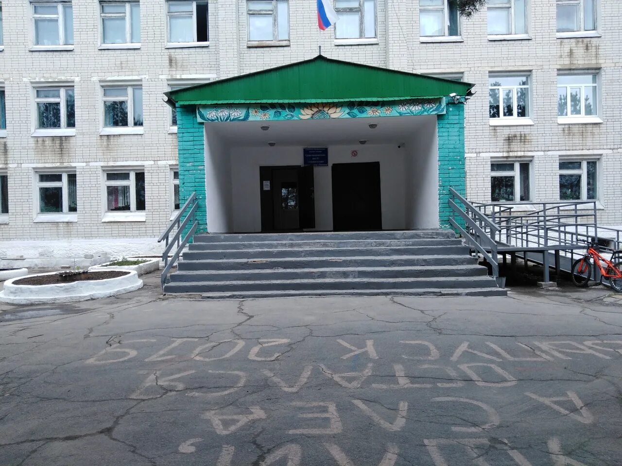 моау сош no 4. школа номер 4. моау сош no 4. город свободный школа номер 8. город орск школа номер 38.