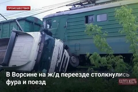Электричка ворсино обнинск