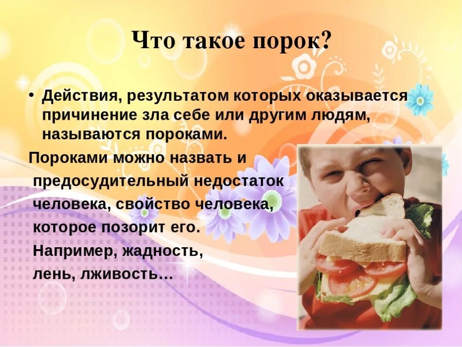 Парок это простыми словами