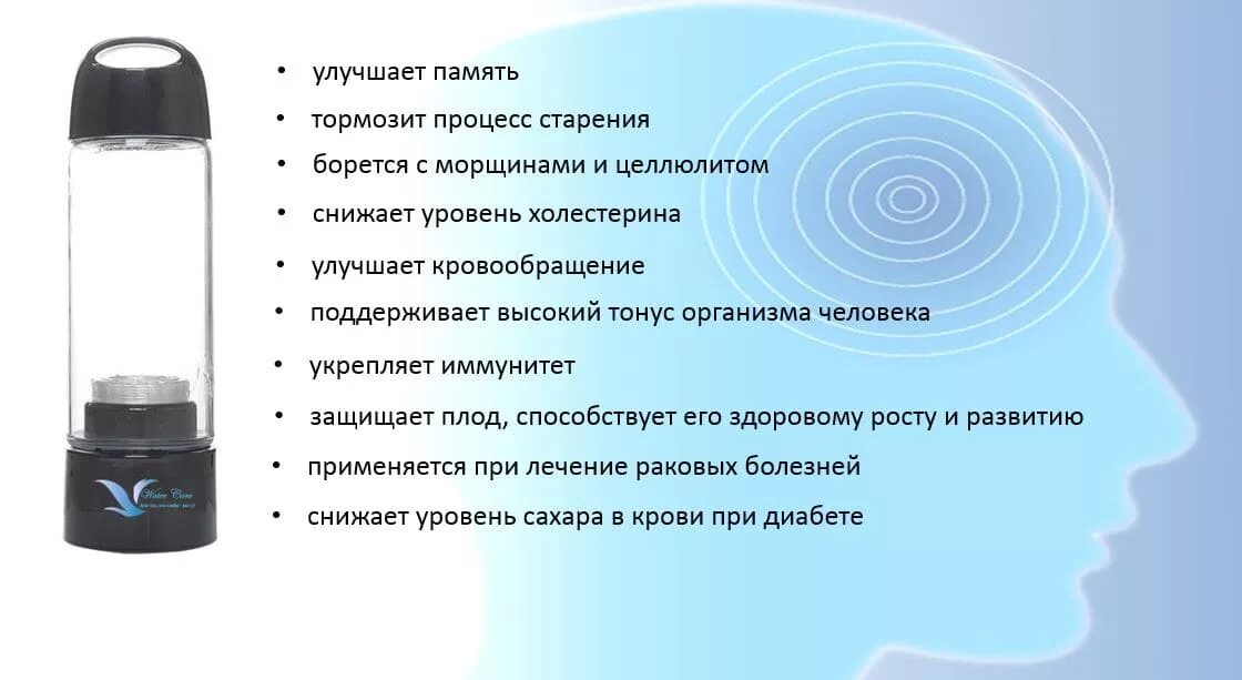 Обработка воды водородом