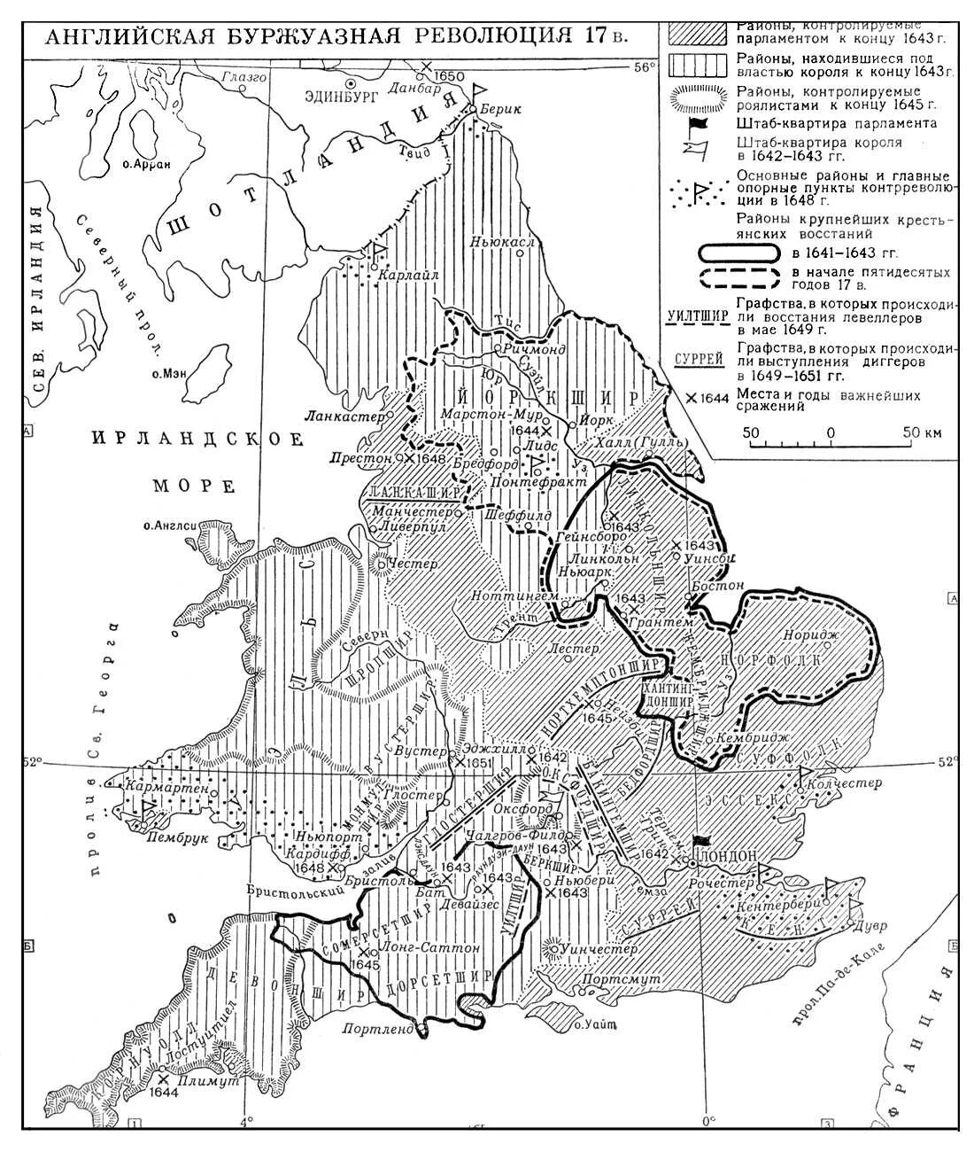 3 английская революция. Английская буржуазная революция 17 века контурная карта. Контурная карта английская буржуазная революция в 17 веке. Английская буржуазная революция 17 века карта. Английская революция 17 века карта.