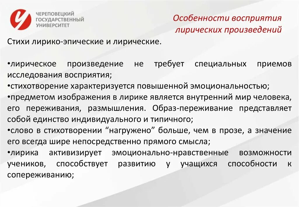 Слово лирическом произведении. Особенности лирического произведения. Характеристика лирических произведений. Особенности чтения лирических произведений. Основные особенности лирических произведений.