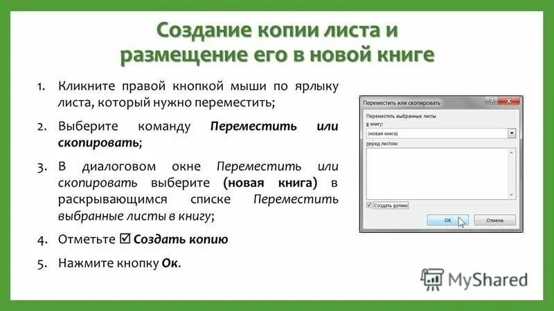 Программа создания копии данных. Программа создания копии данных