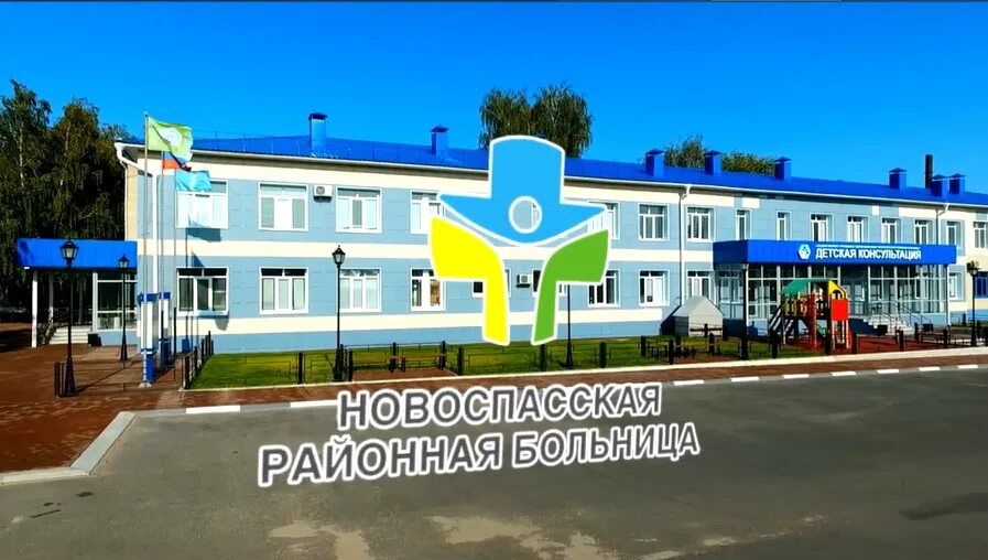 Новоспасская районная больница ульяновская область. Новоспасская больница. Новоспасское ульяновская область. Больница новоспасское ульяновская. Больница новоспасское.