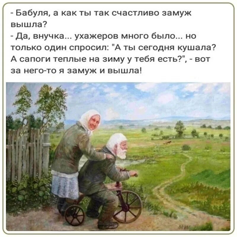 Мудрая бабулечка. Бабушка а как ты замуж вышла. Мудрая бабулечка открытки. Мудрая бабушка картинки с надписями. Бабушка можно к тебе приехать пожить 131