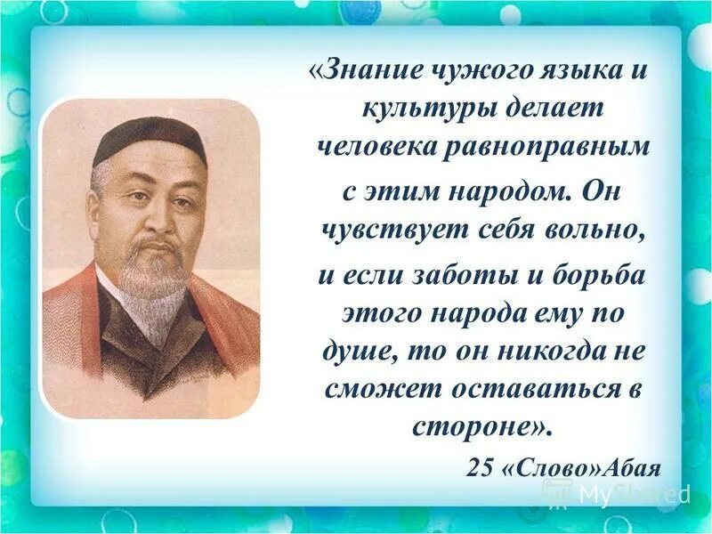 язык народа. день языков народов. презентация ко дню языков. день языков народов. день языков.