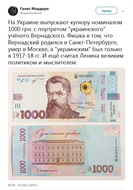 1000 Гривен купюра. Банкнота 1000 грн. Украинская купюра 1000 грн. Одна тысяча гривен купюра. 1000 гривен в рублях 2024