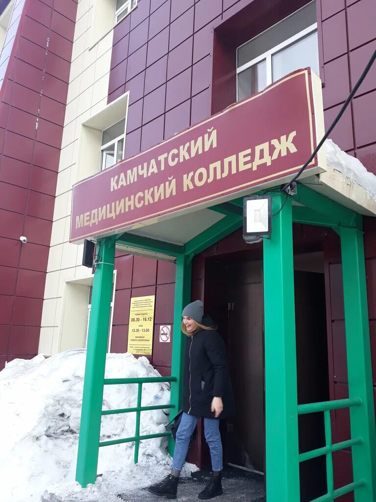 камчатский колледж