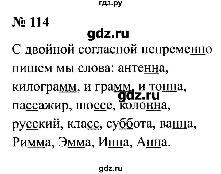 Русский язык 2 класс 2 часть номер 114. Русский язык 2 класс 2 часть стр 65 номер 114. Гдз по русскому 2 класс Канакина 1 часть. Гдз по русскому языку 2 класс страница 65 номер 114. Английский стр 114 номер 4