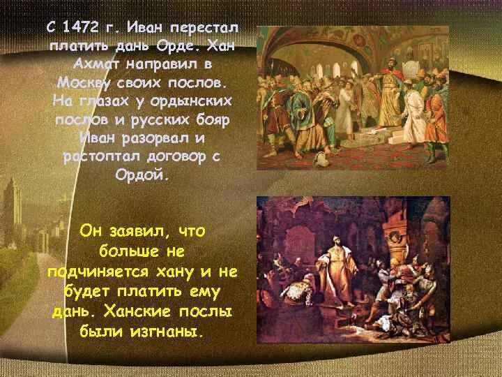 Что такое дань в истории 4 класс. Дань определение 4 класс. Дань это 4 класс окружающий мир определение. Заплатить дань