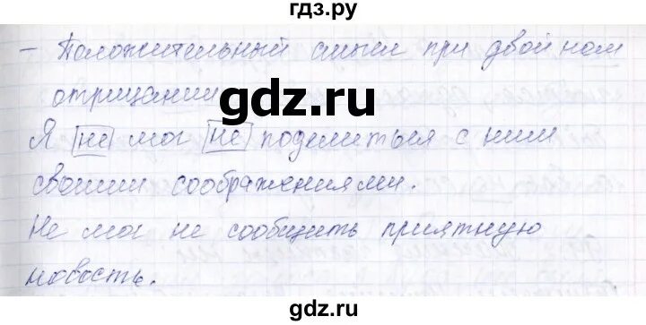 Русский язык страница 97 упражнение 199. Задание 97 по русскому языку 2 класс. Рабочая тетрадь 2 класс страница 55 упражнение 13. Русский язык 2 класс рабочая тетрадь стр 58.