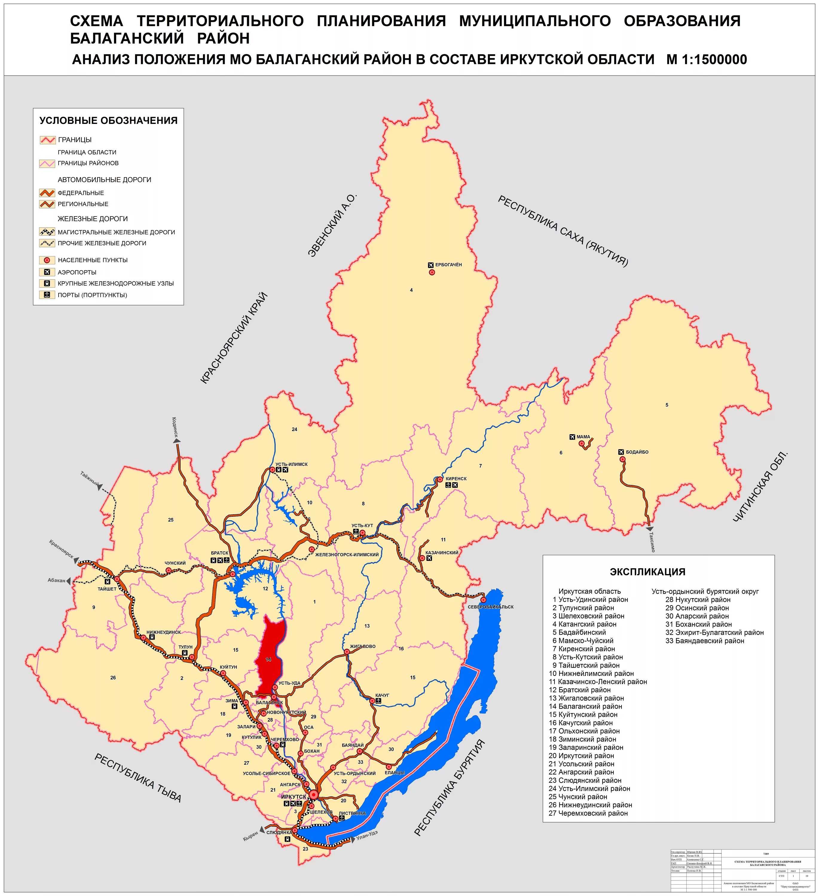 Карта Балаганского района Иркутской области. Иркутский район на карте Иркутской. Карта Иркутской области с районами. Карта схема Иркутской области.