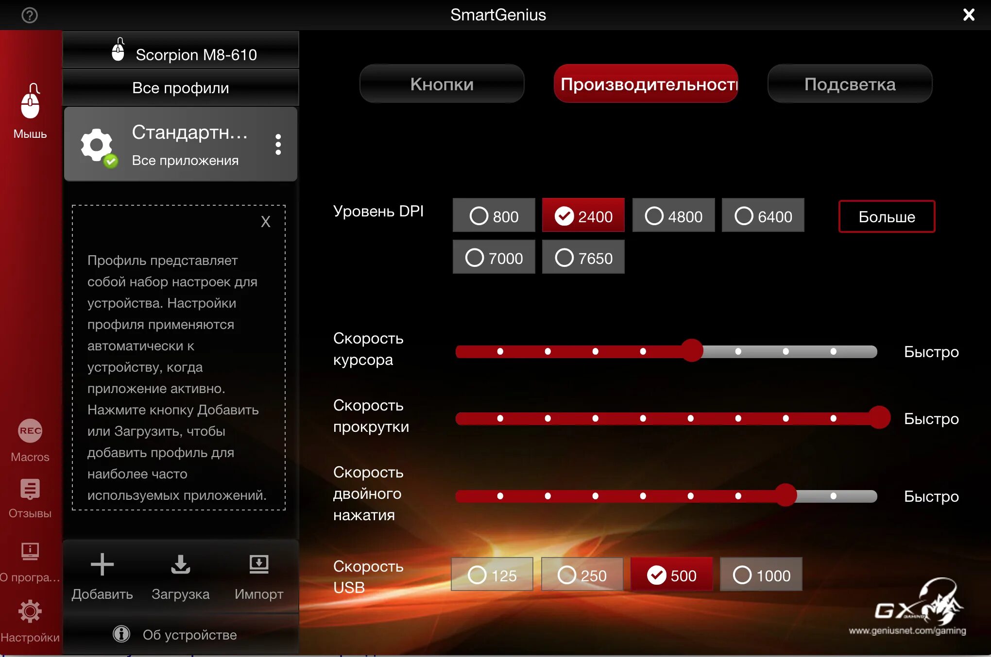 Параметры мыши. Как узнать мышку. Мышь с регулировкой dpi. Кнопки сбоку на мышке для чего. Как узнать мышку.