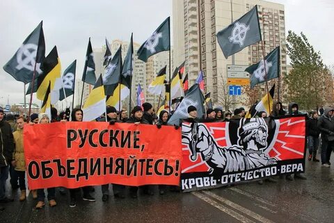 Ультраправые организации