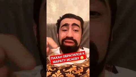 Пахан бои