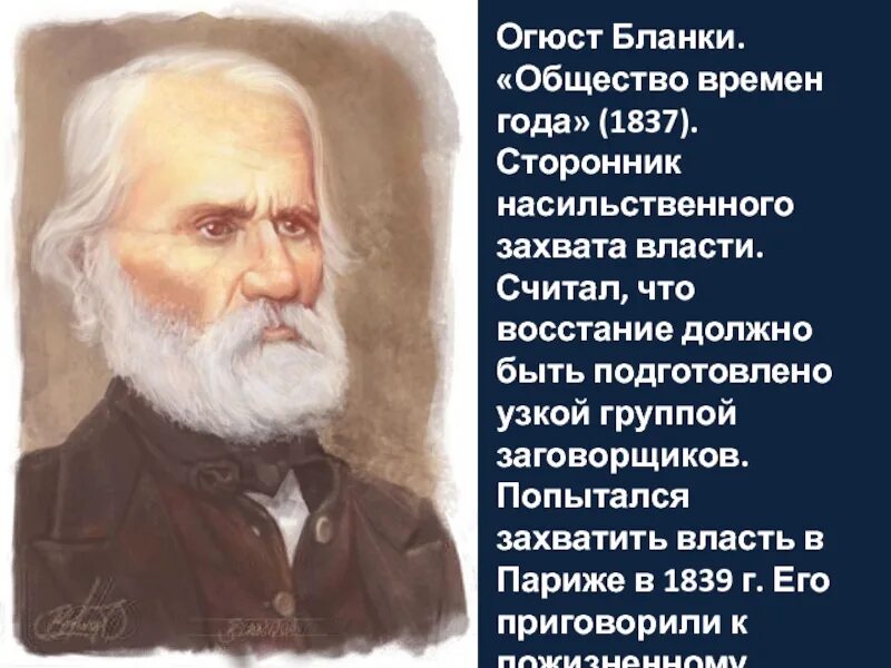 В обществе того времени