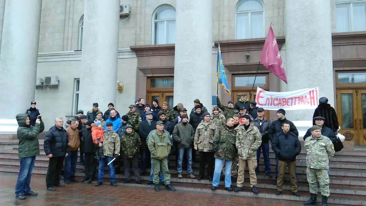 Переименование Кировограда. Кировоград митинг. Кировоград Украина. Ситуация на Украине в Кировограде.