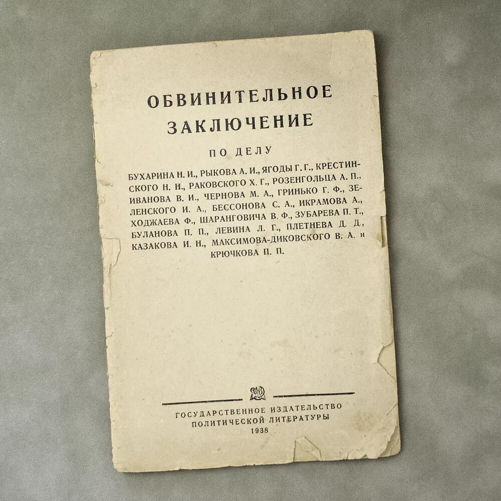 Обвинительное заключение. Составление обвинительного заключения. Обвинительное заключение и обвинительный акт. Обвинительный акт и заключение. Направление обвинительного акта