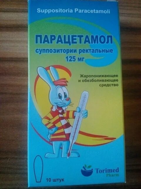 парацетамол свечи детские 100 мг. парацетамол свечи 250мг. парацетамол супп рект алтай. парацетамол суппозитории ректальные для детей. рект.