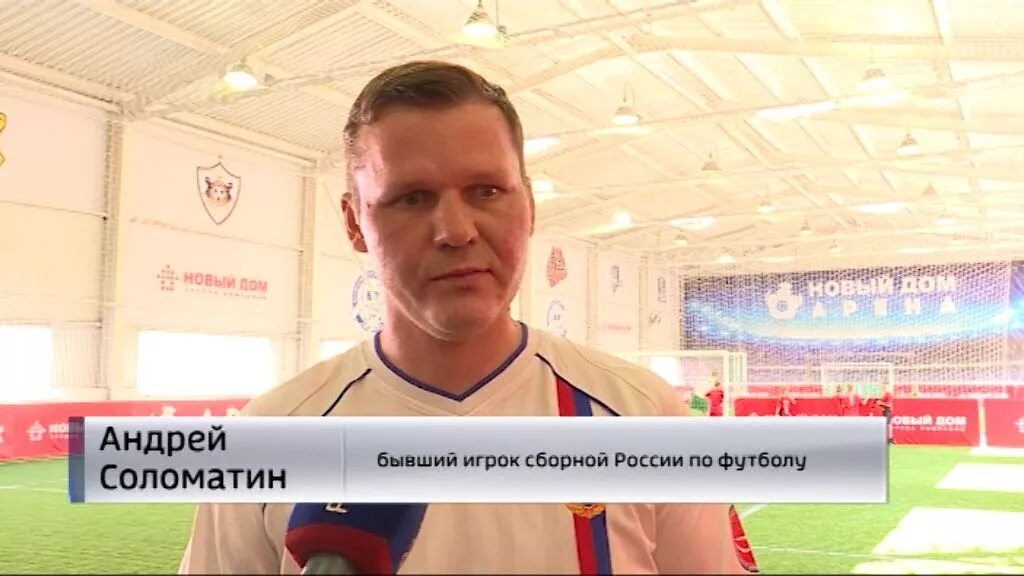 Соломатин футболист. Соломатин футболист