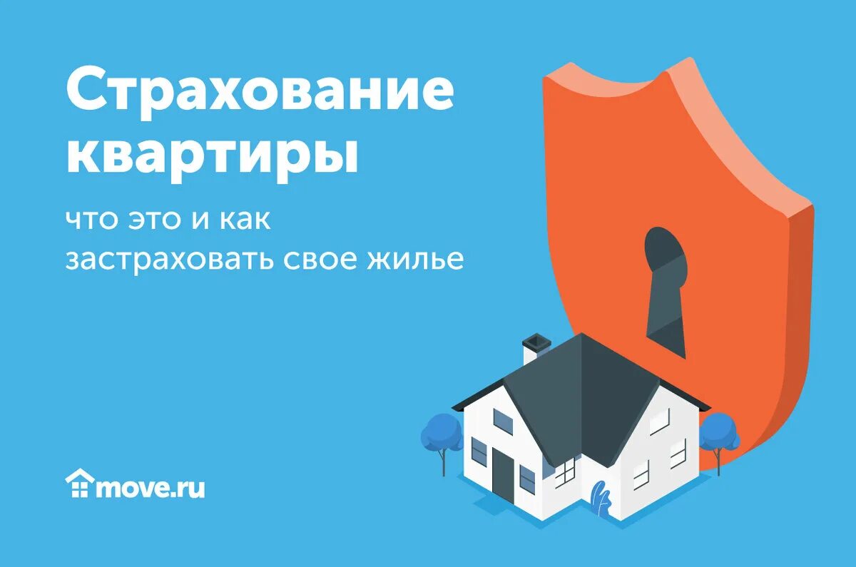 Новостройки на белом фоне. Страхование квартиры. Новостройки застрахованы. Страхование квартиры по ипотеке. Многоэтажное здание красивое.