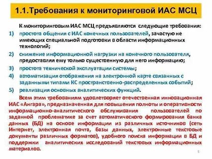 Аналитическая поддержка