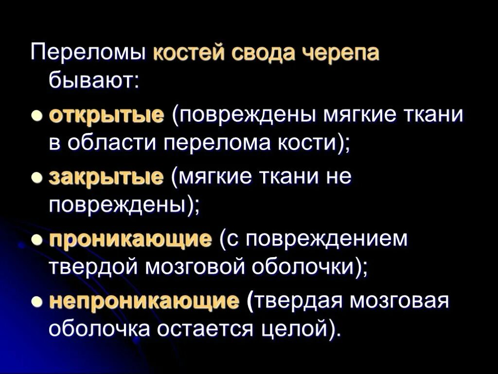 Перелом кости свода черепа. Перелом костей свода черепа. Переломы свода черепа классификация. Переломы костей черепа бывают. Классификация переломов костей свода черепа.