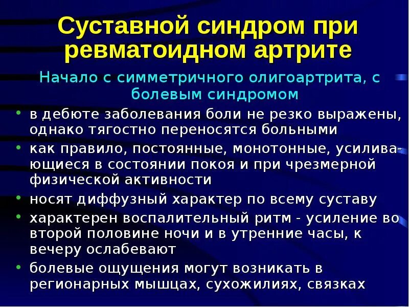 Какая боль при артрите