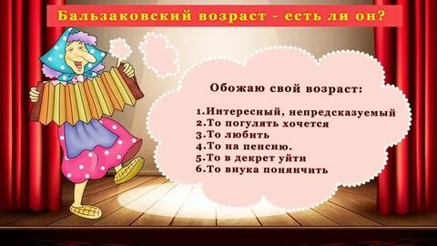 Если женщина называет свой возраст